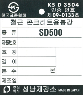SD500