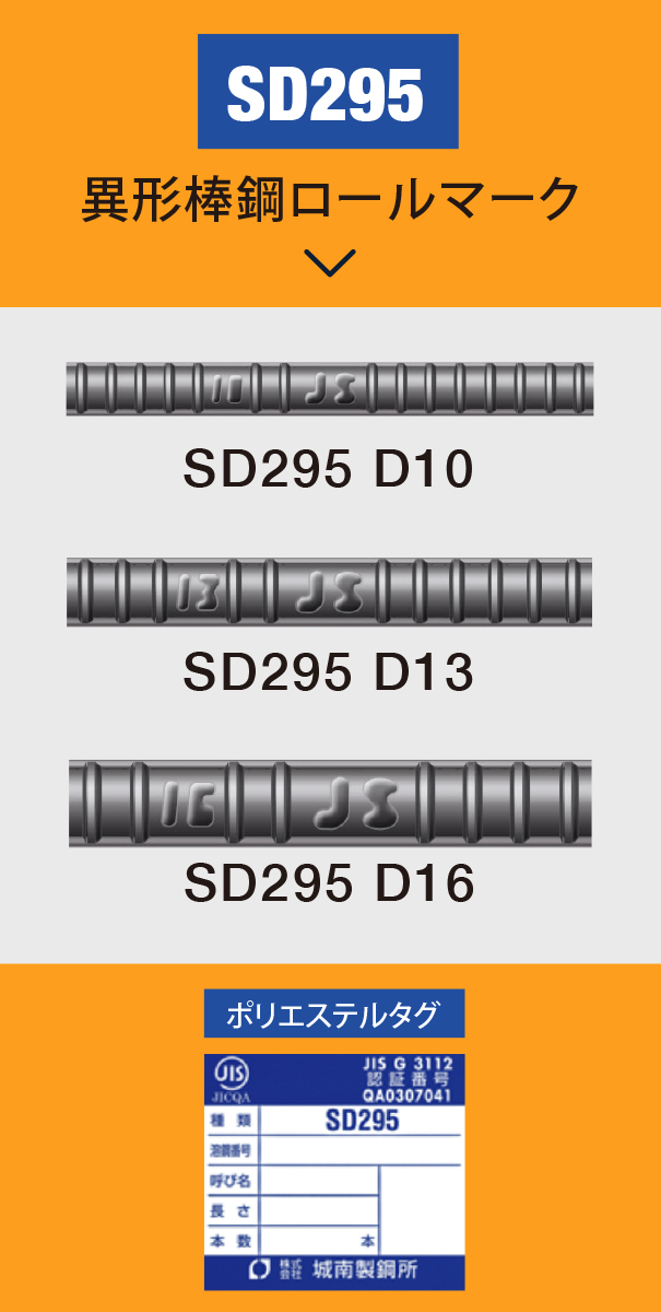 SD295